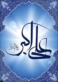 سالروز ولادت حضرت علی اکبر 11 شعبان